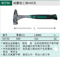 SATA Shida Tool Shock Duck Hammer 92734 440g