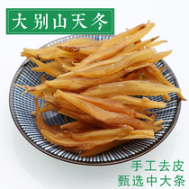 Chinese herbal medicine wild dried goods Aspartame premium sulfur-free Aspartame premium Aspartame Aspartame 500g