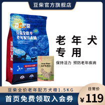 Bean Chai Aged Dog Adult Dog Teddy Dog Golden Hair Mid Sized Dog Care Aged Joint Dog Food 1 5kg