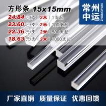 Guanghao popular acrylic PMMA reinforced square strip transparent plexiglass square rod 15mm length arbitrary cut