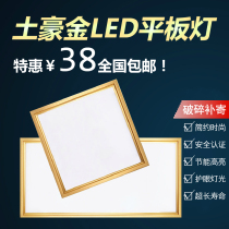 Integrated ceiling LED panel lamp 30*60*45 ultra-thin Tuhaojin kitchen and bathroom aluminum gusset plate embedded panel lamp