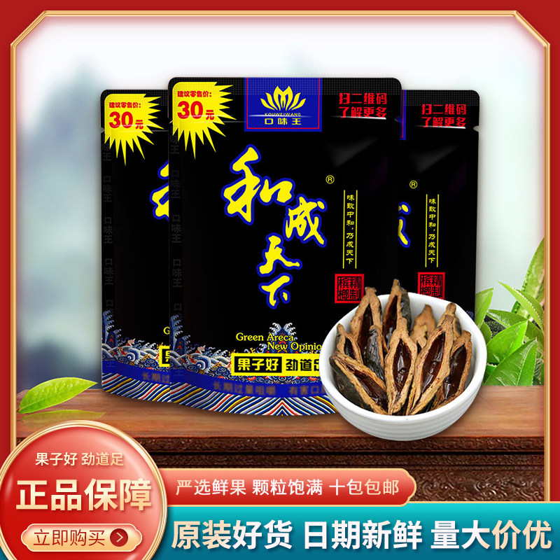 和成天下槟榔50元-和成天下槟榔50元促销价格、和成天下槟榔50元品牌- 淘宝