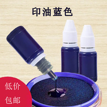  Blue light-sensitive printing oil seal Light-sensitive printing oil Blue seal Water-based mimeograph Ni printing oil Blue printing mud