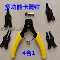 Internal and external Reed clamp clamp internal card external card four-in-one 4-in-1 horn clamp ring clamp 10-40 inner card