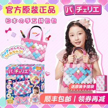 JAPAN BEVERLY PUZZLE BAG TOY GIRL HANDMADE PUZZLE DIY PRINCESS CHILDREN CREATIVE BIRTHDAY GIFT MAKING
