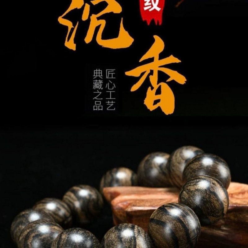柬埔寨菩萨棋沉香手串-柬埔寨菩萨棋沉香手串促销价格、柬埔寨菩萨棋