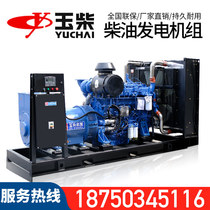 Yuchai 15 KW diesel generator set 20 30 50 100 200 300kw Site factory Hotel electricity