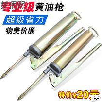 Butter gun Manual high pressure oil gun small butter grab digging machine heavy butter gun Oiler butter artifact