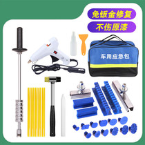 Sheet metal practical concave and convex recessed suction cup Car suction cup repair accessories Vehicle tools Pull-free repair multi-function