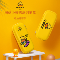 GDUCK little yellow duck pen bag stationery box for boys and girls Kindergarten primary school childrens net red first grade pencil box