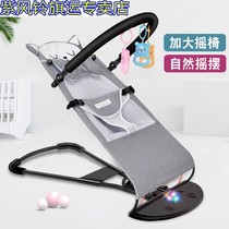 Coax baby artifact to pat back baby rocking bed Yaoyao blue crib rocking chair soothing chair baby coaxing sleep bed