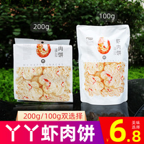 Yaya shrimp meat cake 100g 200g snow rice cake puffed food childhood memory childrens leisure snacks