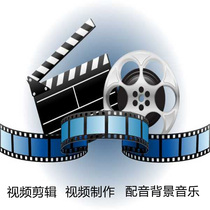Film and television editing production advertising video dubbing add subtitle material background music video post-processing