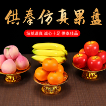 Simulation fake fruit plate dedicated to Buddha Guanyin God of Wealth decoration Apple orange peach banana ornaments for plate props tribute