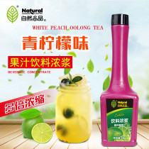 Natural stock Green Lemon juice 1kg commercial green lemon beverage thick milk tea shop raw material brown label
