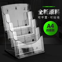 a4 Acrylic three layer of data frame box brochure display shelf transparent desktop A5 catalogcolorfolder pagefolding leaflet rack customized wall file collection materials box multi - layer books and newspaper shelves