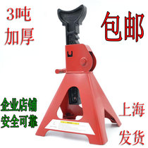 3T thick safety security bracket Jack auxiliary companion car maintenance special tool chassis safety support