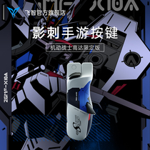 (New)Feizhi shadow thorn mobile game button main and secondary four keys Gundam limited edition Call of duty eat chicken even point artifact Auxiliary gamepad peripheral one-click burst four keys six-finger CODM