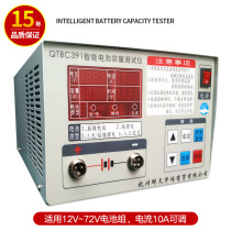 QTBC391 lithium iron battery lead-acid polymer lithium manganese battery lithium battery 12V72V battery capacity test discharge instrument