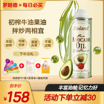 Lorande French imported baby avocado oil Baby food cooking oil Avocado oil Children pregnant women cooking oil