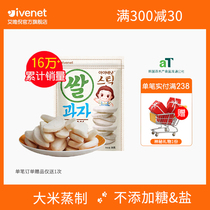 Tired pin 160000] ivenet ai wei ni M cookies imported children snacks 7 flavors optional single bag