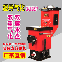 Coal-fired heating gasification heater coal heating firewood stove household floor heating boiler Earth heating rural small