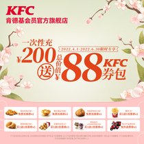 KFC E-card RMB200  Gift Worth RMB88  KFC Voucher Package