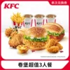 Товары от 肯德基会员官方旗舰店