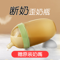 Qiqibao weaning artifact bottle newborn baby imitation breast milk real feeling silicone baby 6 Months 1 year old super soft