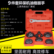 Oil grid wrench cap filter sleeve Mercedes-Benz BMW Volvo Porsche oil grid disassembly tool