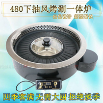 Ya Wei factory direct commercial round smokeless 480 roasting one hot pot barbecue oven