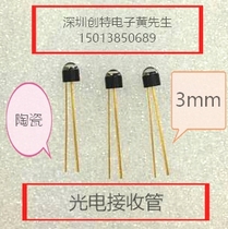 SP-1CL3 ceramic receiving tube photoelectric receiving diode infrared receiving tube 940nm 3mm