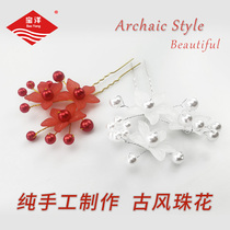 Baoyang handmade pearl flower pin U-shaped Hanfu bouquet hair accessories bride shape ancient style hair accessories multi-color beaded hairpin