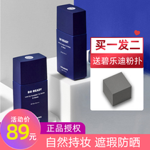  Korea amore beready Beledi small blue tank foundation liquid natural makeup mens cream concealer