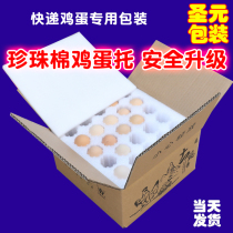 Turkey egg tray 30 pieces 60 packs for transportation and express delivery special anti-drop storage box shockproof foam box packaging gift box