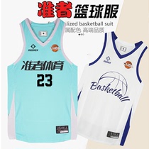 Quasi-basketball suit CUBA same college student competition team clothing training Sports breathable DIY customization