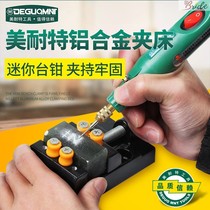 Table vise mini woodworking small text play Bodhi carving jade fixed aluminum alloy clamp bed