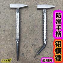 Aluminum wood special tools full set Lu Mo iron hammer aluminum film Hammer duckbill aluminum mold hammer fitter hammer non-slip hammer Daquan