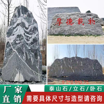 Tai Shan Stone Large View Stone Natural Wind Landscape Stone Courtyard Large Stone Original Stone Outdoor Snow Wave Stone Village Board Stone Lettering