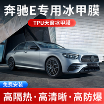 Suitable for Benz E-grade TPU panoramic sunroof ice-nail film sunscreen thermal insulation explosion-proof sunroof shading glass film