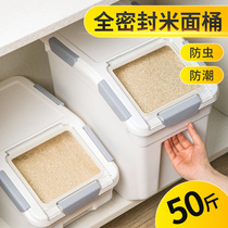 50 kg of rice - container with insect - proof seal rice cylinder flour storage tank of grain - grain rice container