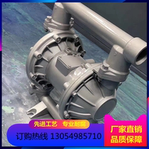 QBY3S-50 manufacturers direct sale pneumatic diaphragm pump aluminum alloy diaphragm pump corrosion-resistant enhanced pneumatic
