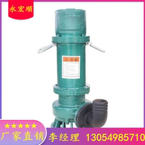  Inner Mongolia WQB explosion-proof submersible sewage pump WQB300-50-75 explosion-proof sewage pump corrosion-resistant direct sales