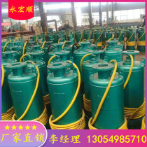 Supply mine explosion-proof sewage submersible pump explosion-proof sand pump BQS explosion-proof submersible pump factory direct sales