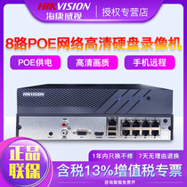 Haikang DS-7808NB-K1 8p 8-way network POE Port hard disk video recorder 4K monitoring host H 265