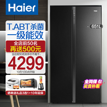 Haier 651L double Open Door double door one level energy efficiency double frequency conversion frost free household large capacity refrigerator