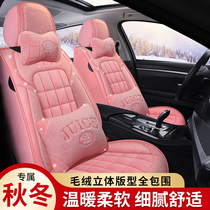 Car cushion autumn and winter warm Net red short plush seat cover thickened Universal goddess cute winter all-inclusive seat cushion