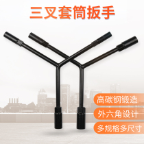 Three-pronged socket wrench lengthy Y-shaped external hexagon socket wrench motorcycle repair casing wrench kit tool
