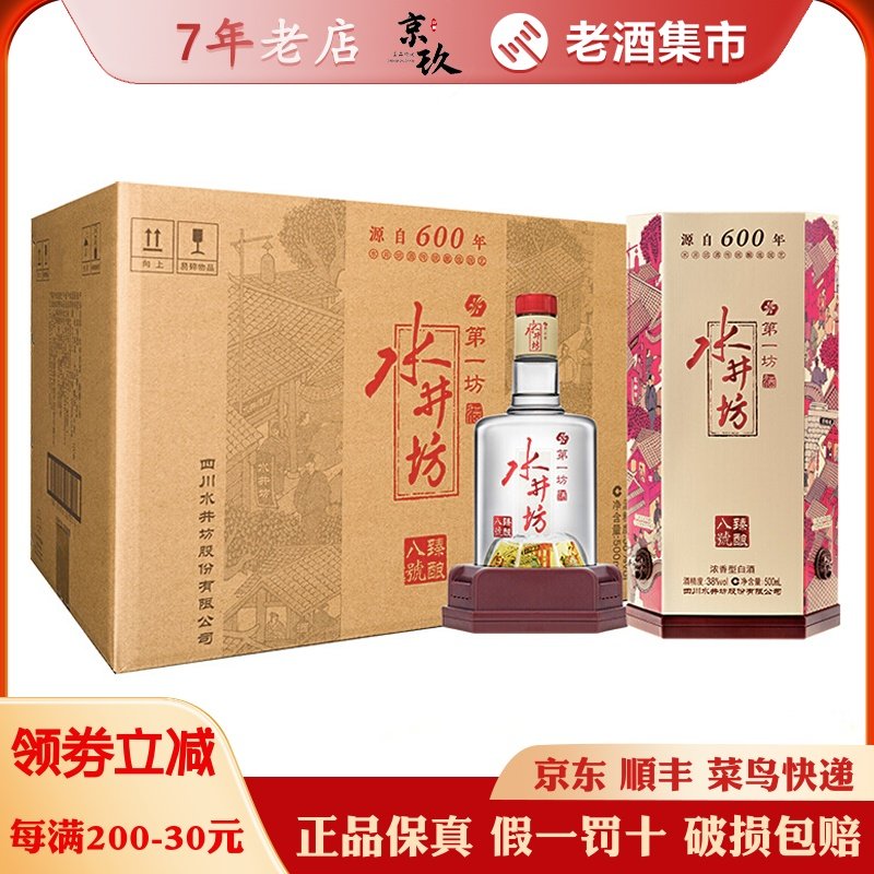水井坊260白酒-水井坊260白酒促销价格、水井坊260白酒品牌- 淘宝