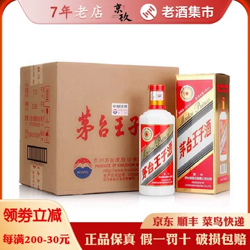 茅台王子酒53度-茅台王子酒53度促销价格、茅台王子酒53度品牌- 淘宝